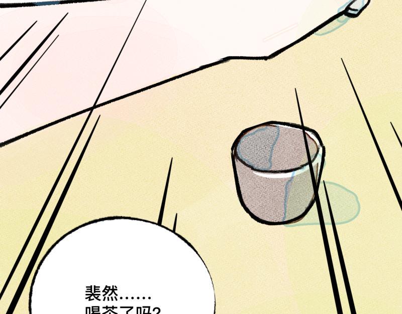 第7话 第三者（下）151