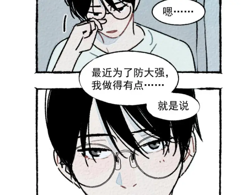 “仓鼠”（下）46
