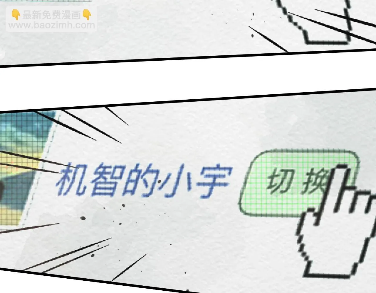 第22话 完美转校生51