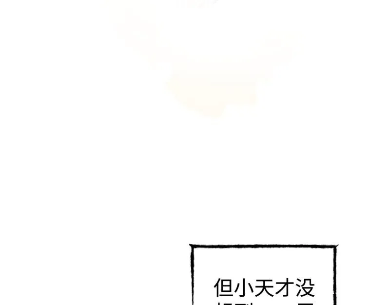 第19话 扣扣宠物47