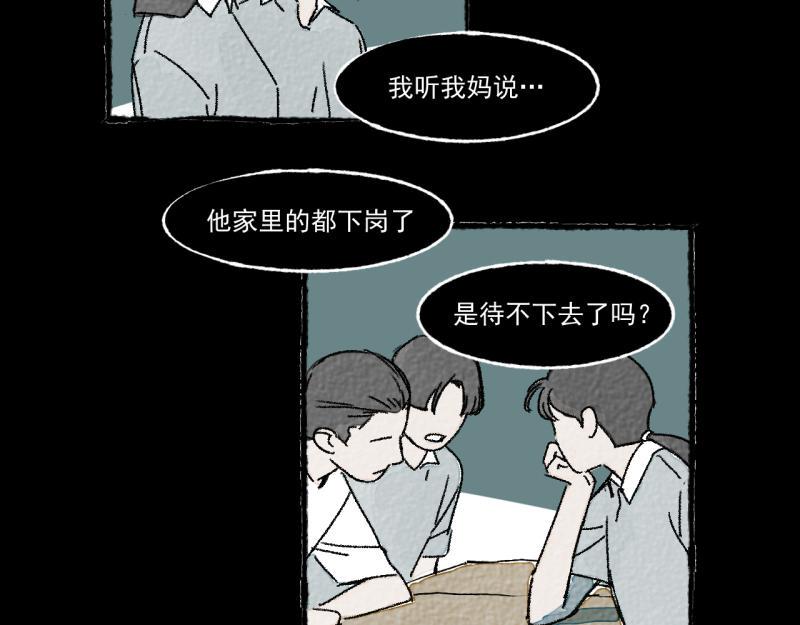 第9话 幸运的人47