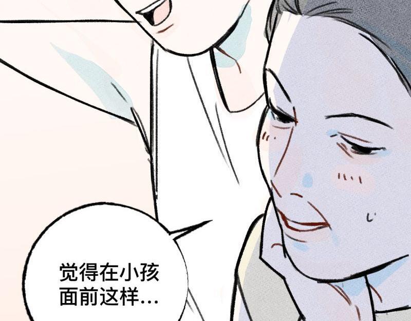 第6话 第三者（上）159