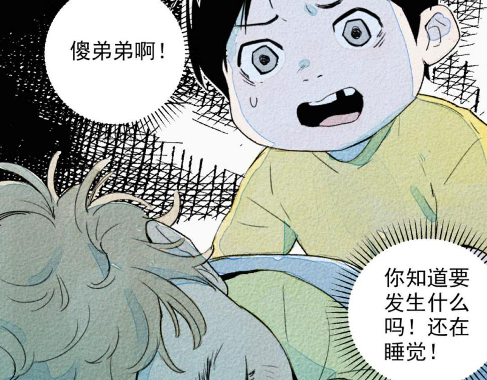 第3话 站起来19