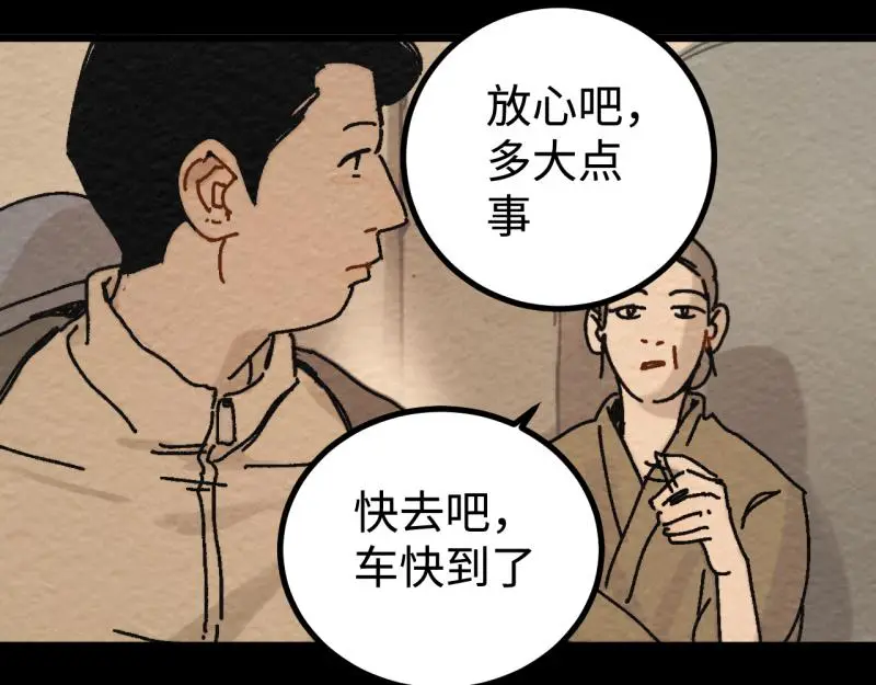 第24话 文学鳏夫111