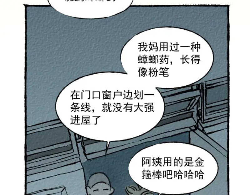 “仓鼠”（下）62
