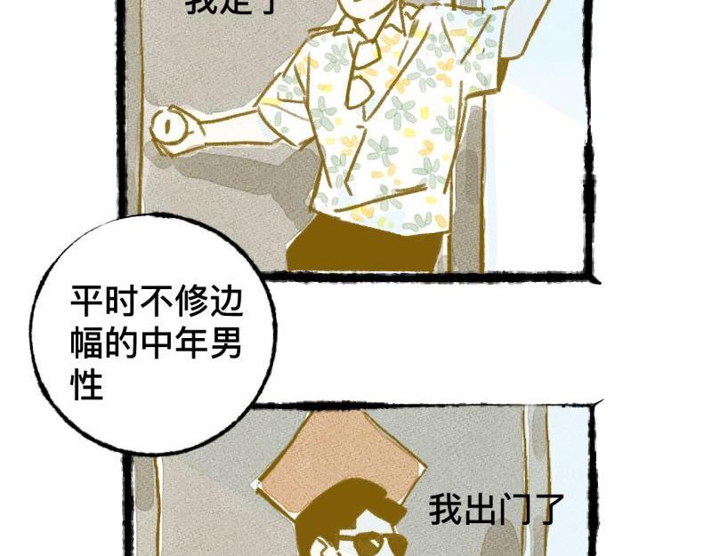 第6话 第三者（上）41