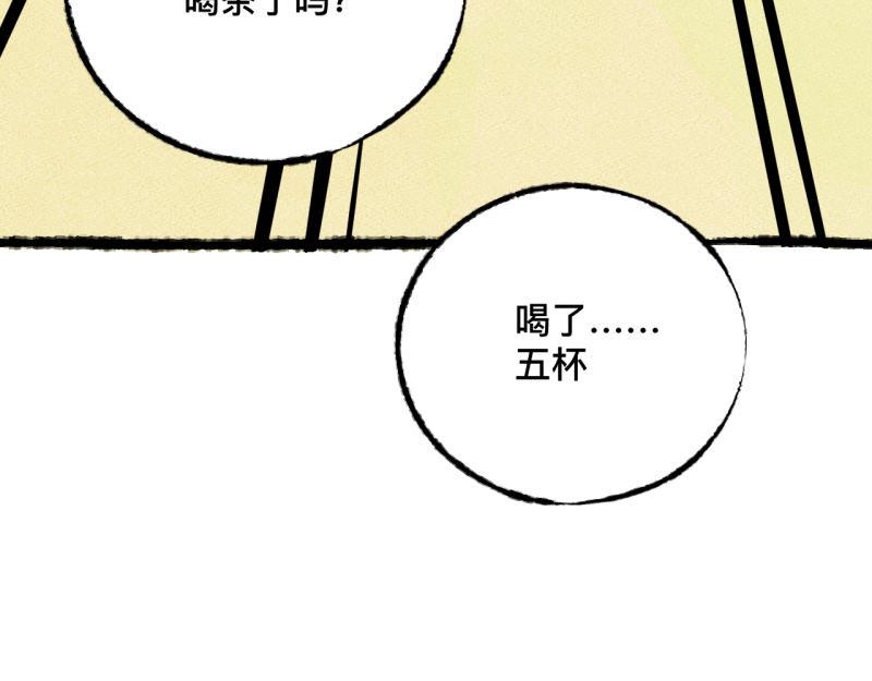 第7话 第三者（下）152