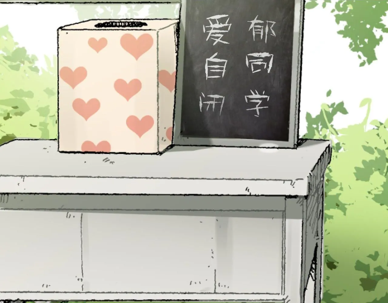 第23话 真的假的？1