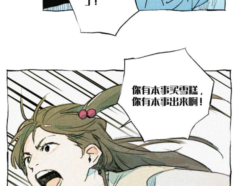 第1话 冰淇淋之友29