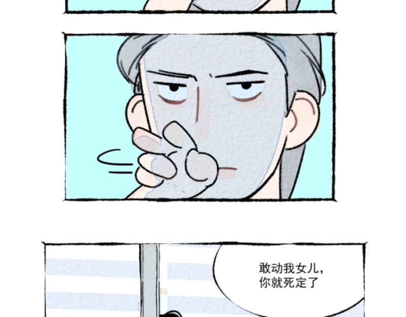 第11话 家教99