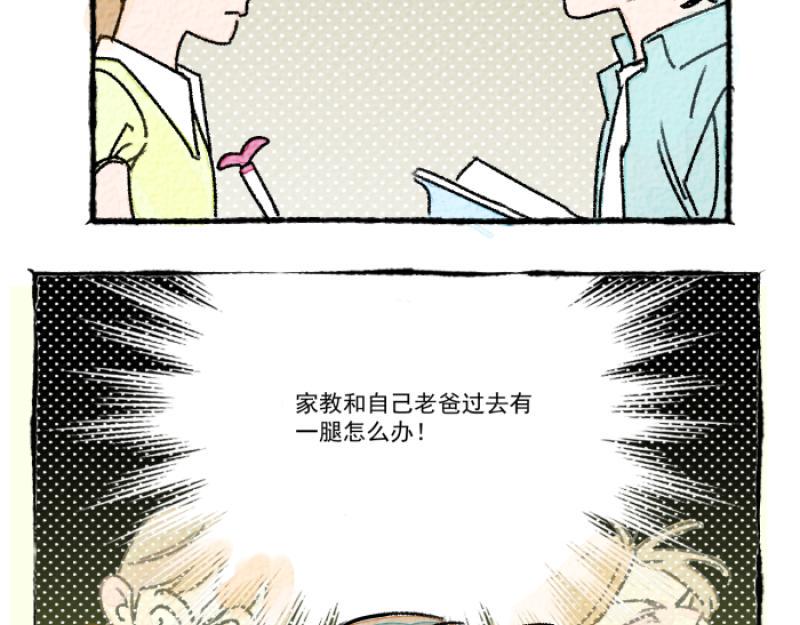 第11话 家教117