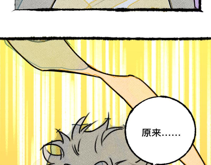 第7话 第三者（下）109