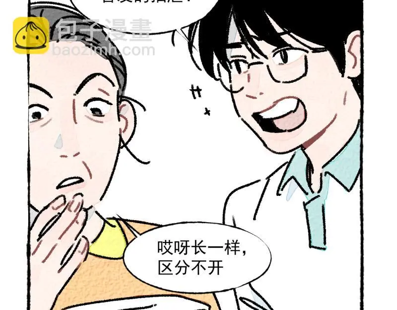 “仓鼠”（上）128
