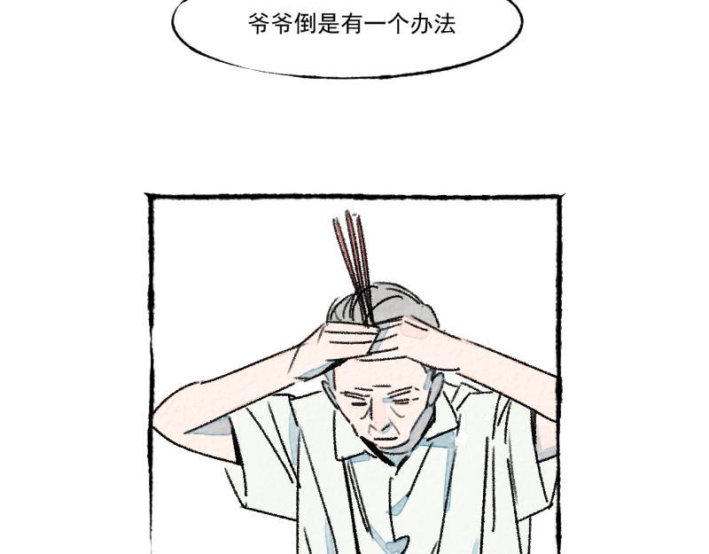 第10话 神雕也是神9