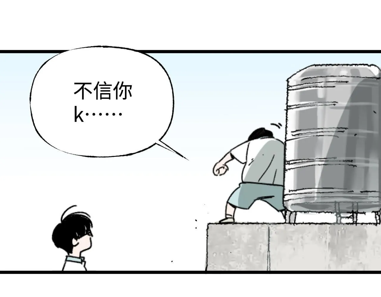 第23话 真的假的？66