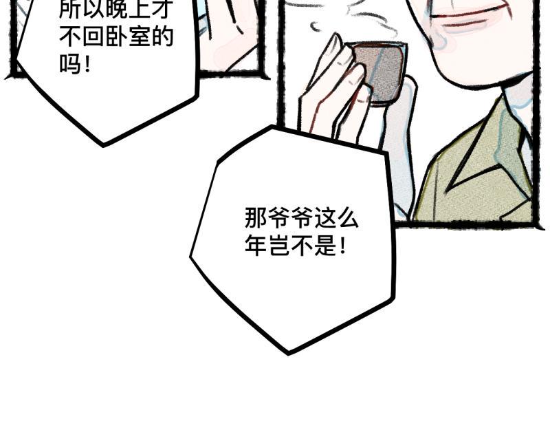 第7话 第三者（下）140