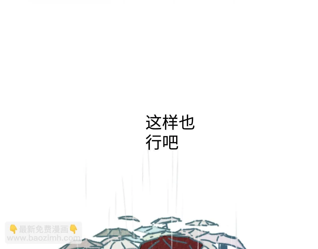 第18话 回南天后是夏天100