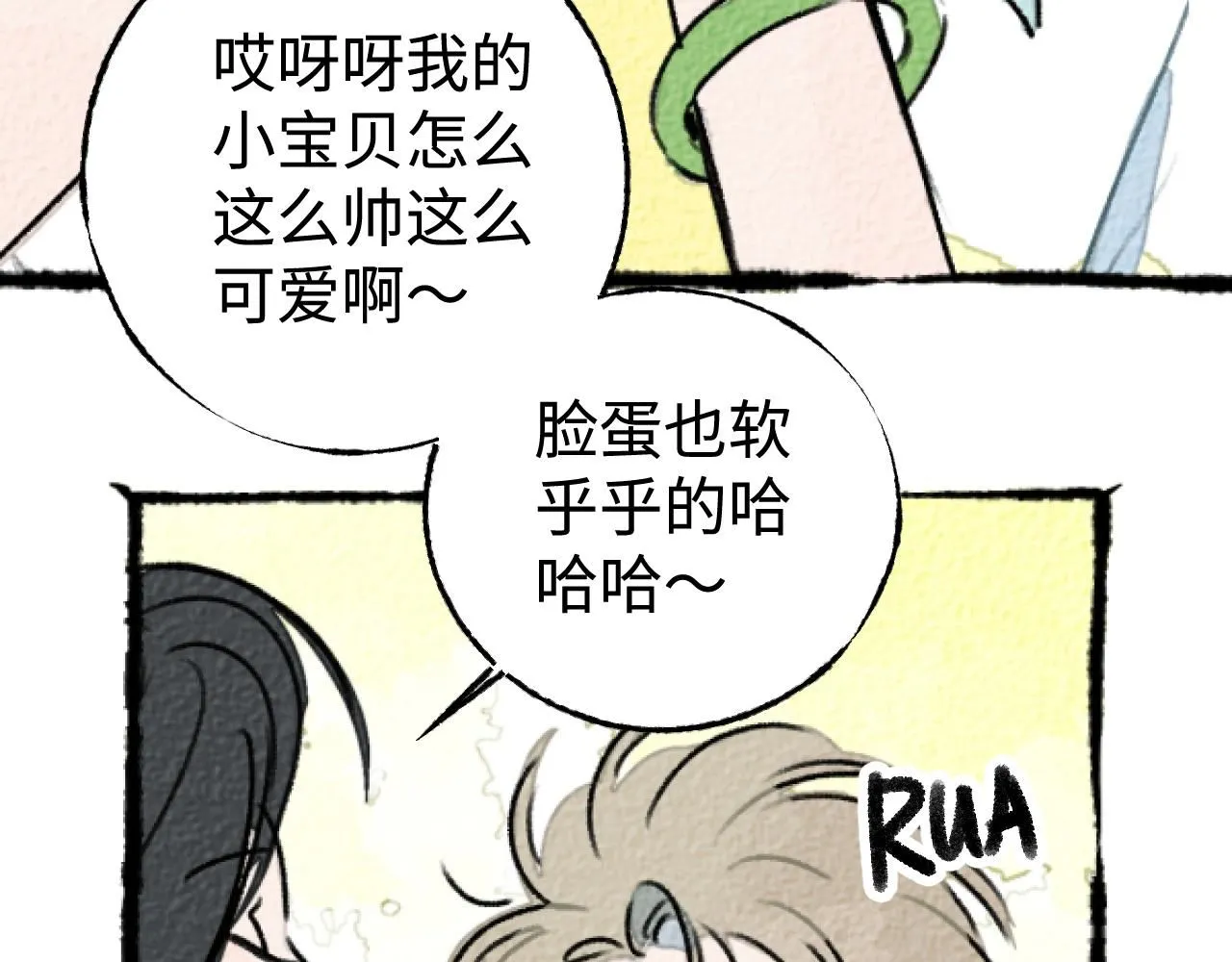 番外1 快乐的一天4