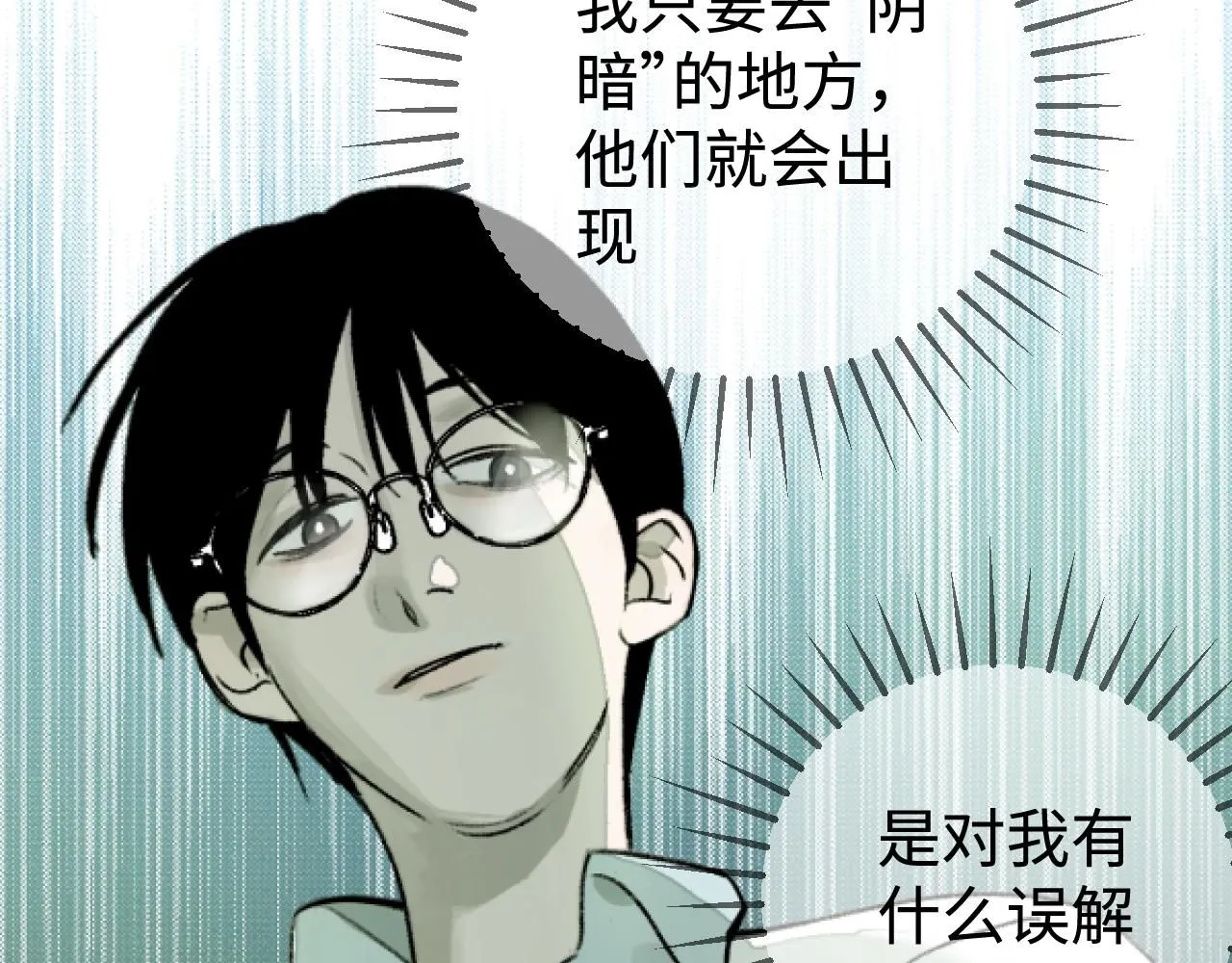 第23话 真的假的？23