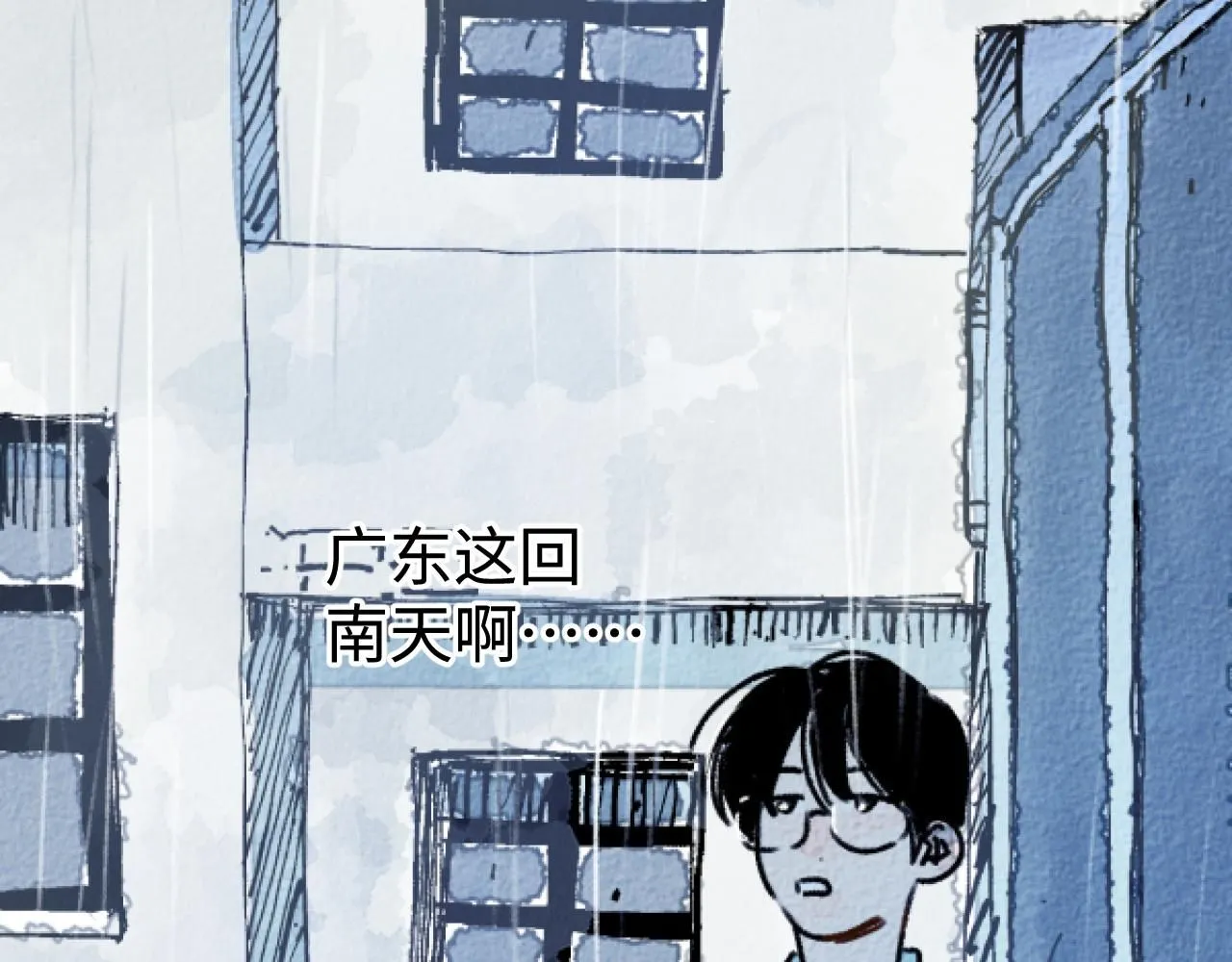 第18话 回南天后是夏天82
