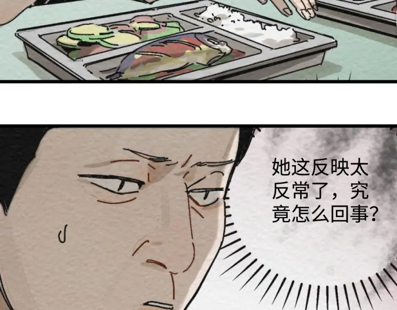 第24话 文学鳏夫66
