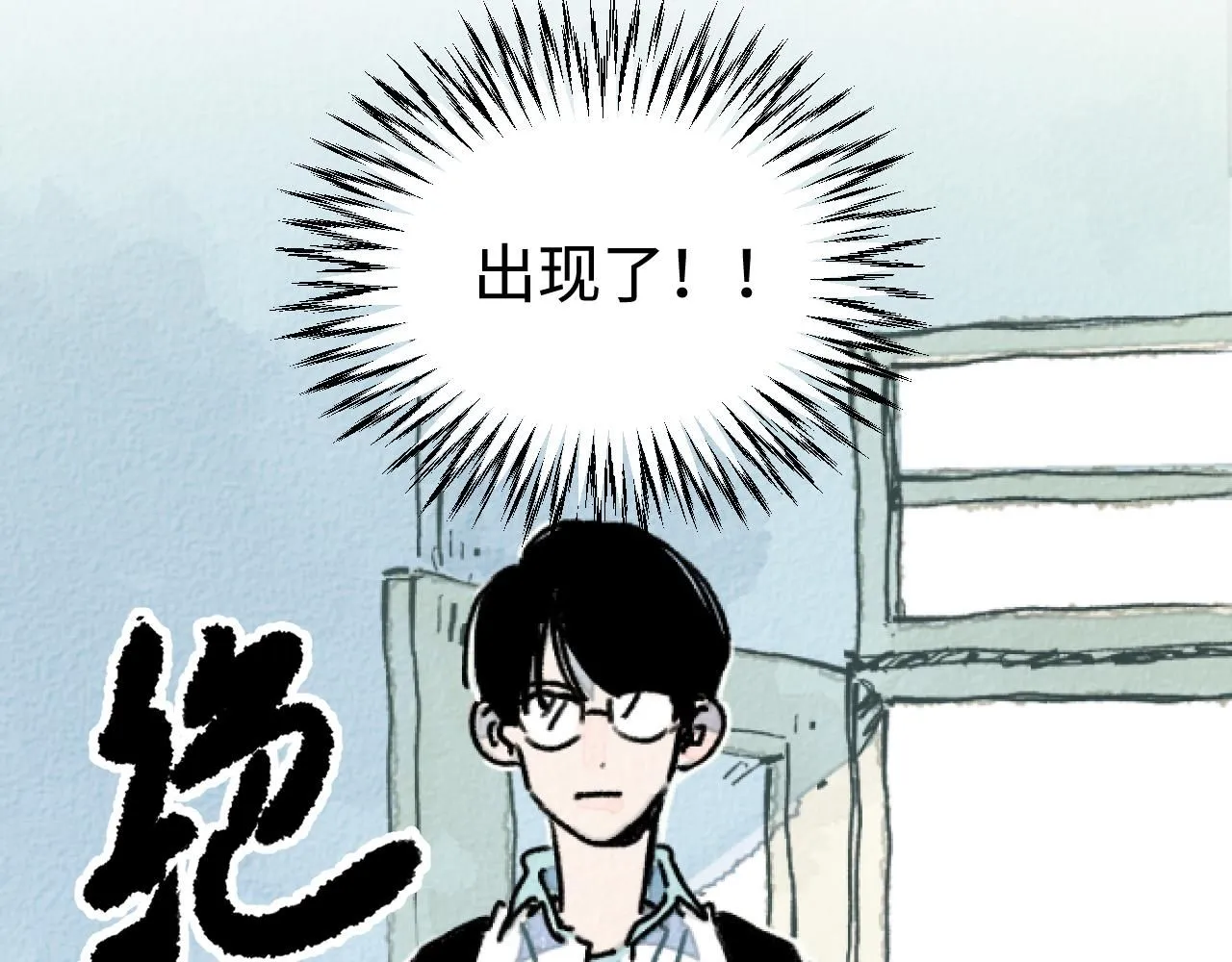 第18话 回南天后是夏天7