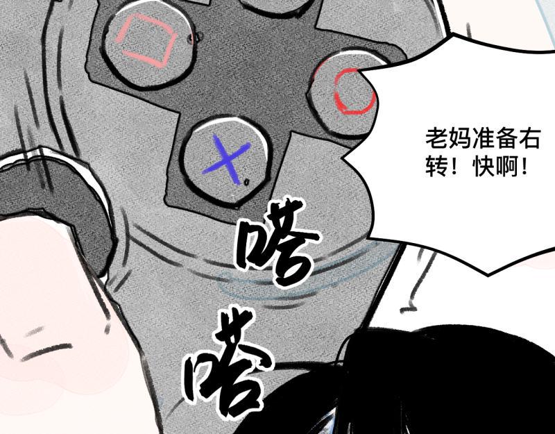 第7话 第三者（下）44