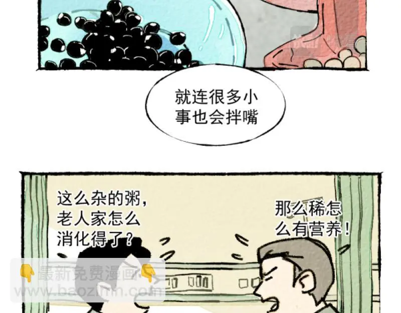除夕66