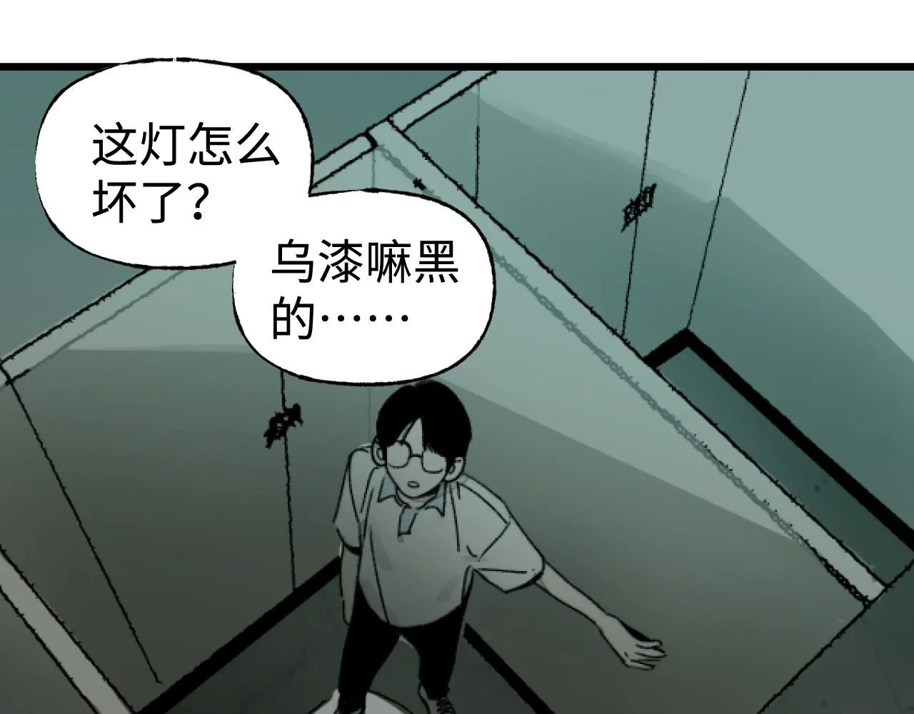 第23话 真的假的？17