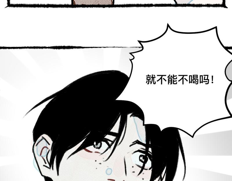 第7话 第三者（下）142