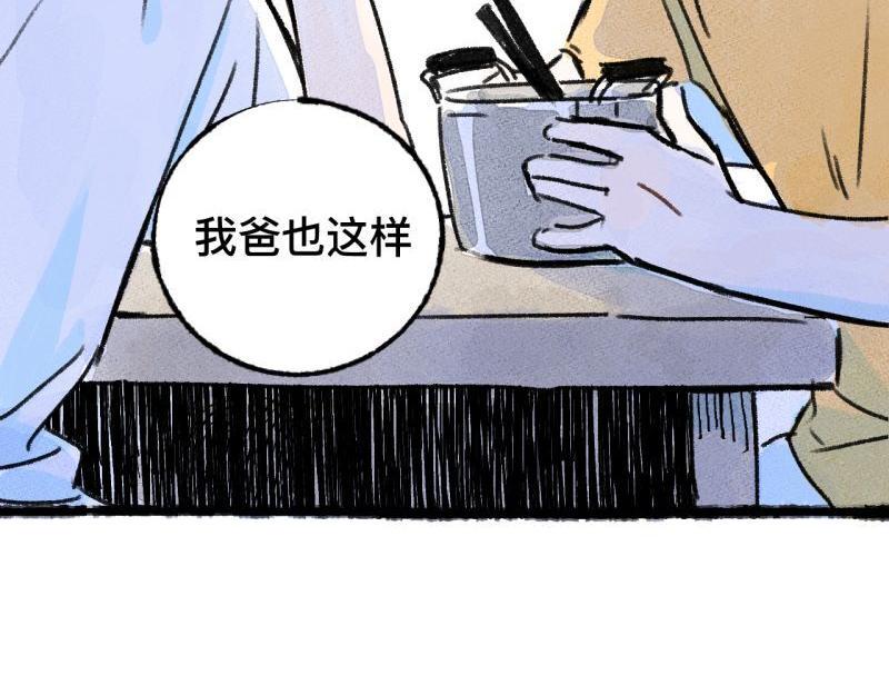 第6话 第三者（上）31