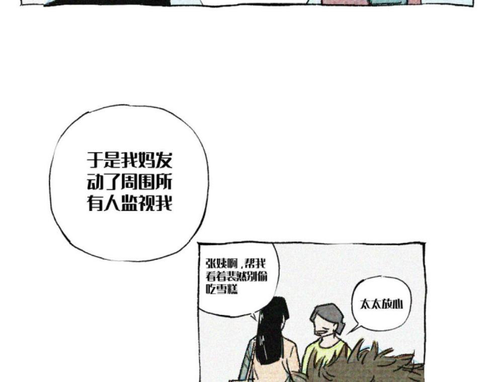 第1话 冰淇淋之友36
