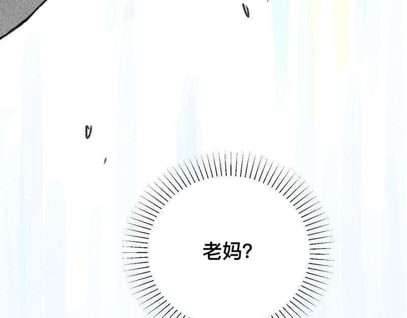 第6话 第三者（上）139