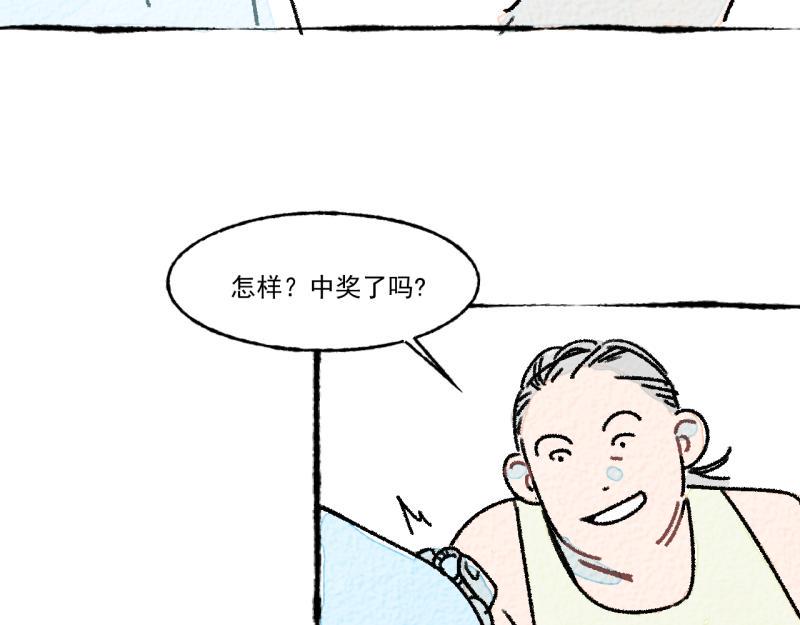 第9话 幸运的人93