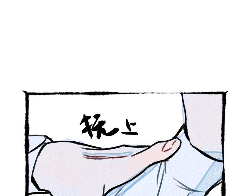 第7话 第三者（下）96