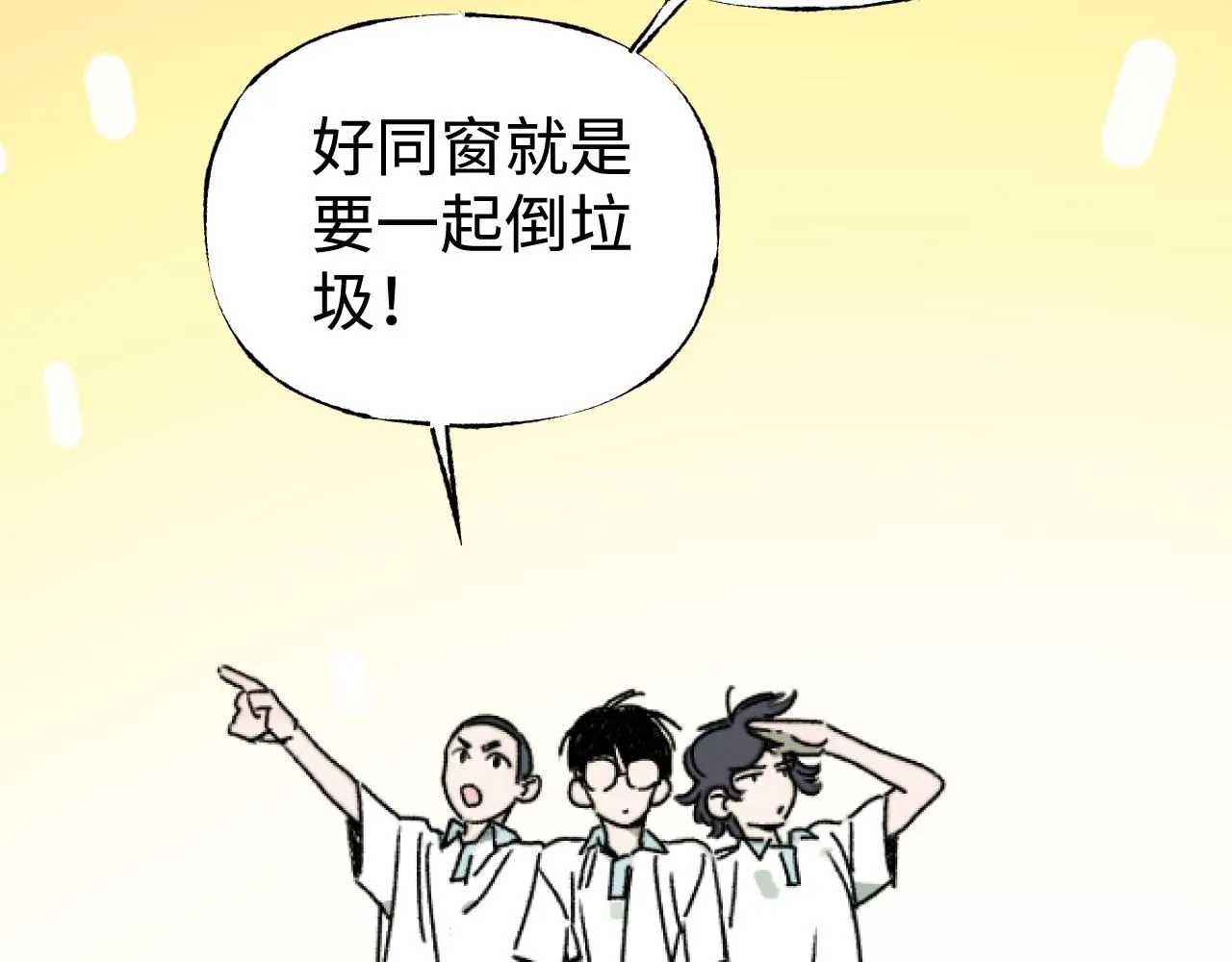 第23话 真的假的？9