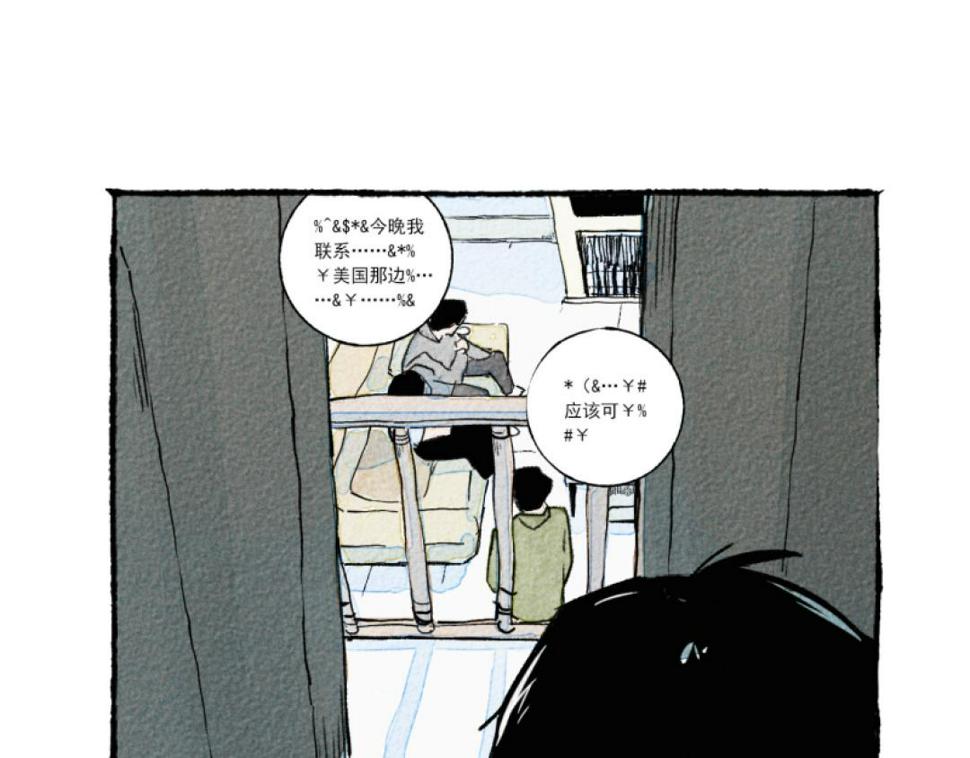 第3话 站起来11