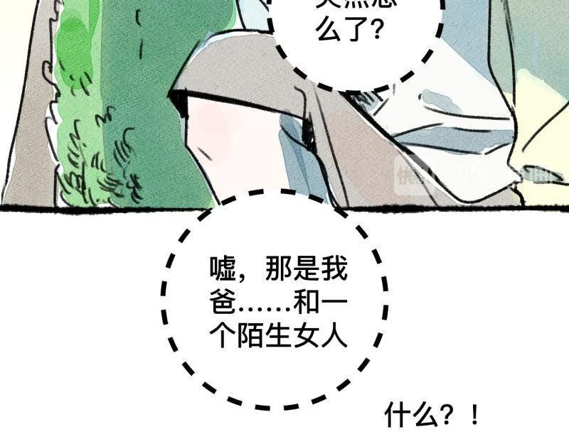 第6话 第三者（上）118