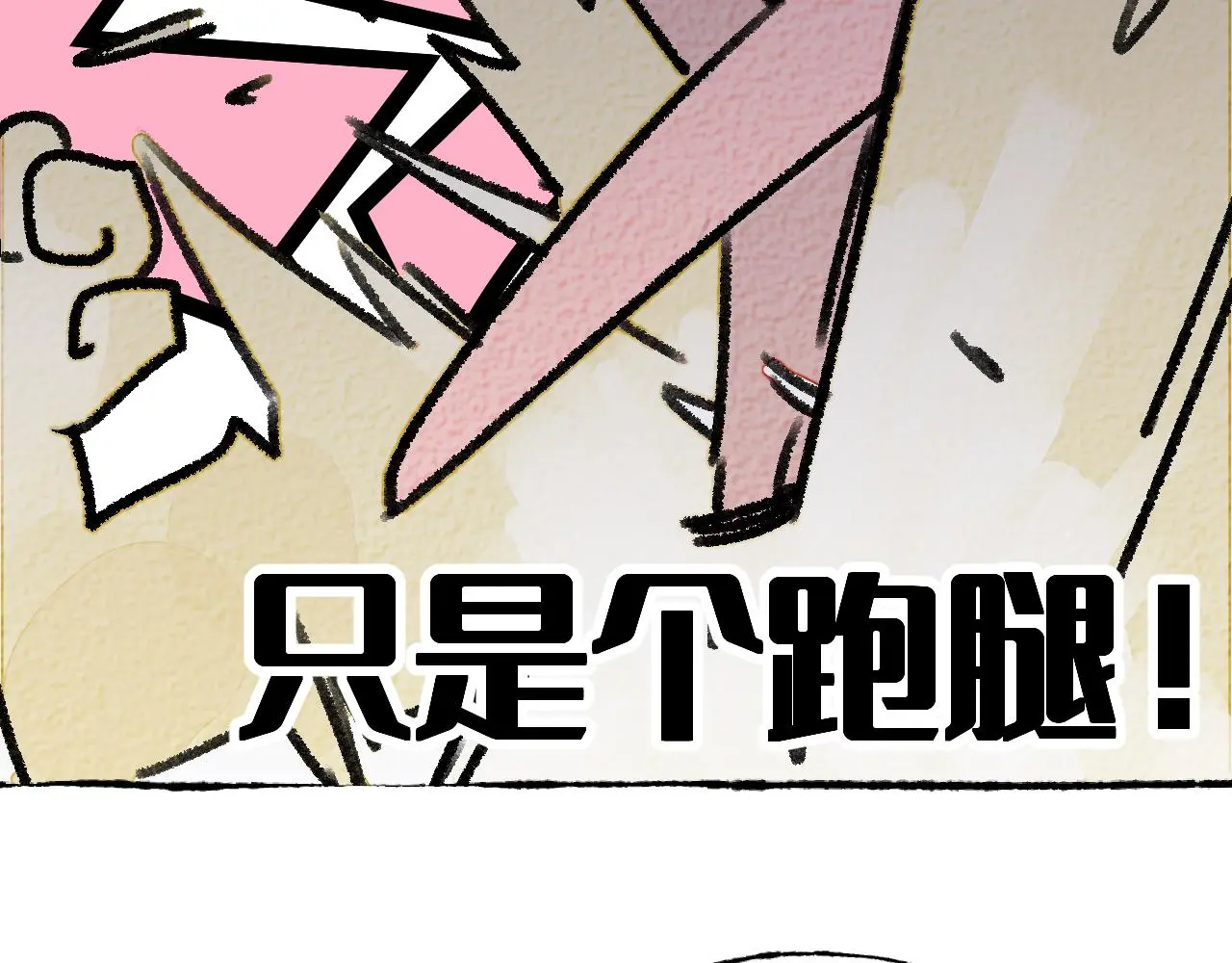 与旺财和解79