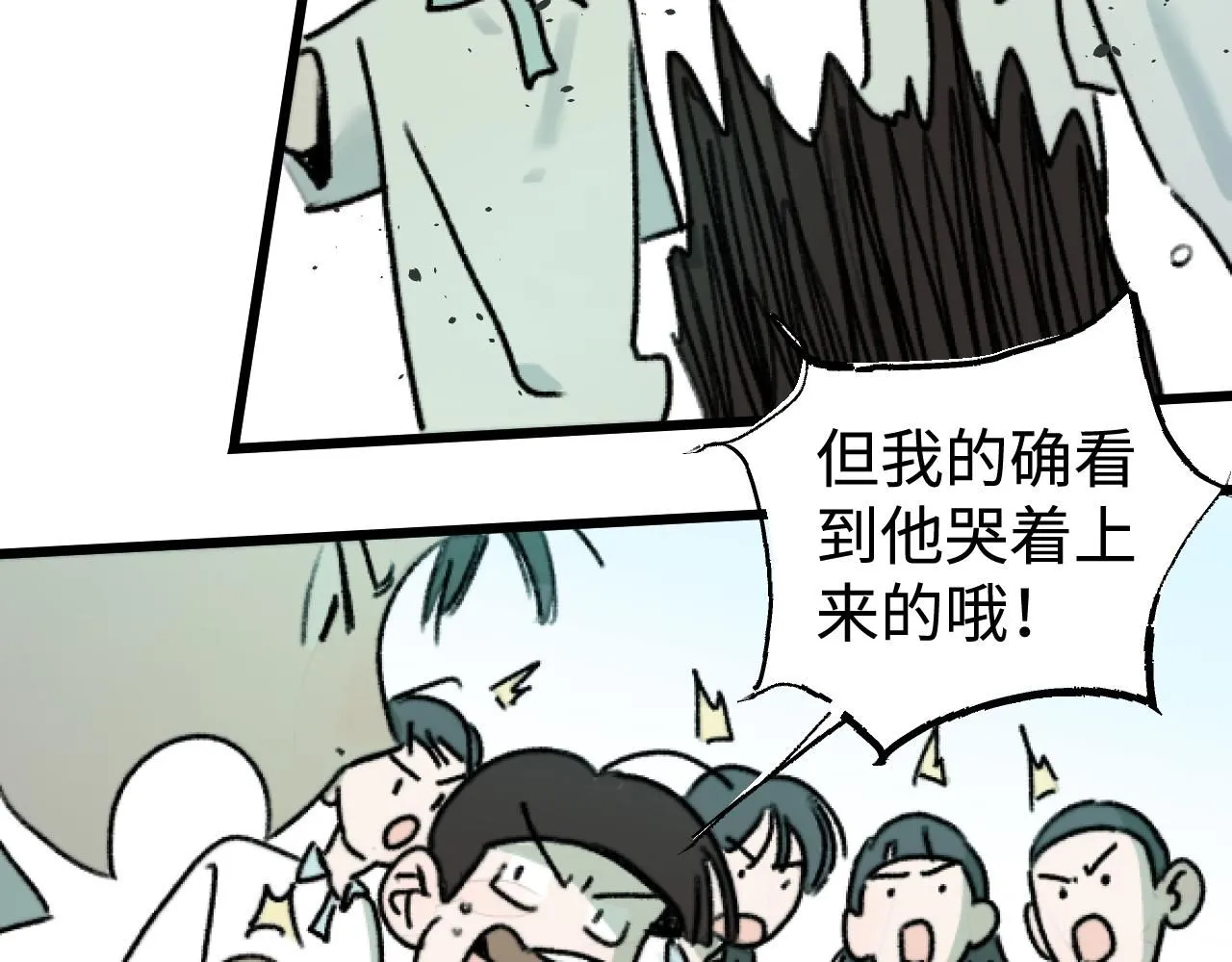 第23话 真的假的？125