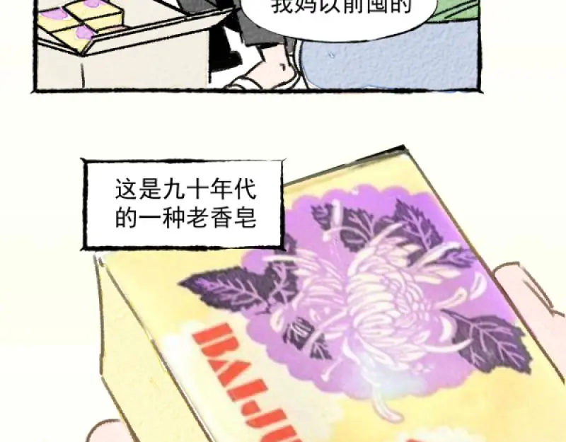 “仓鼠”（下）69