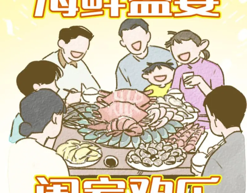 除夕9