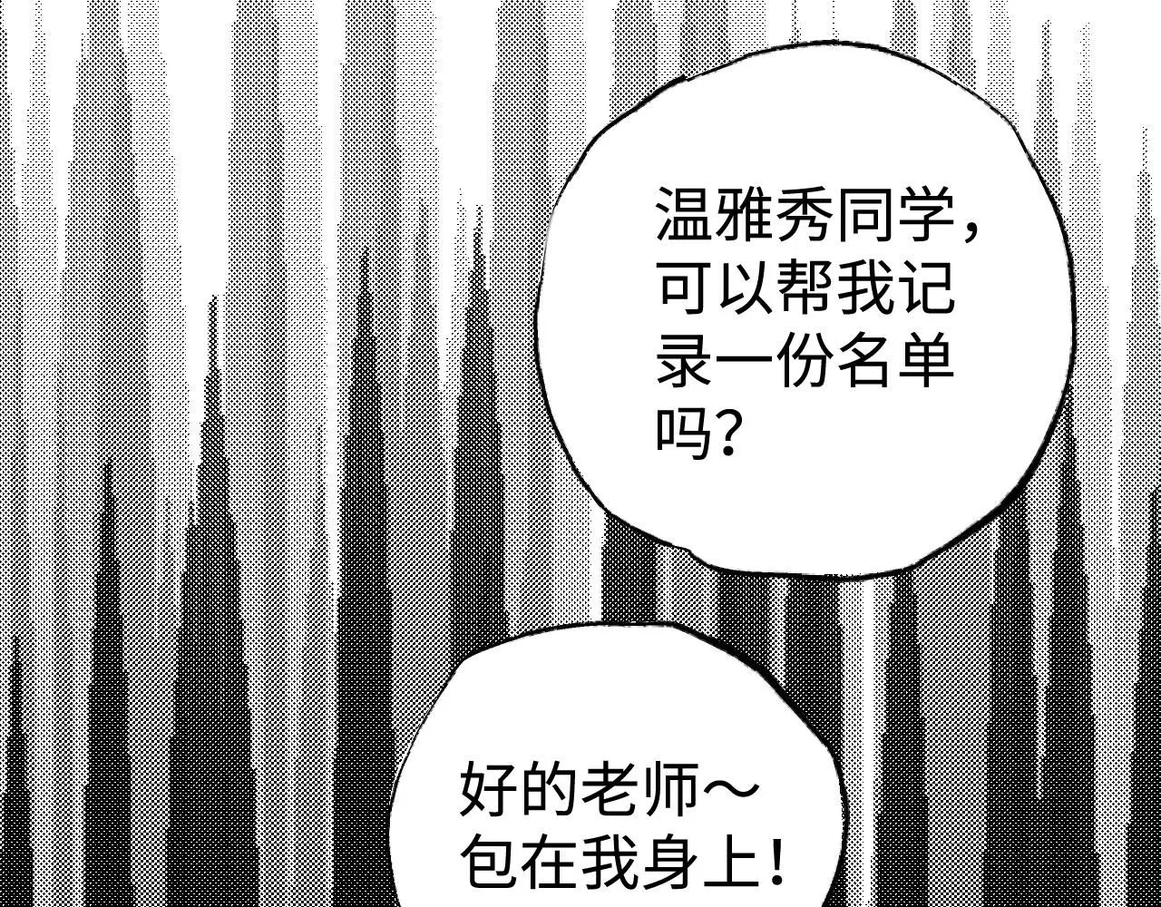 第21话 排除在外147