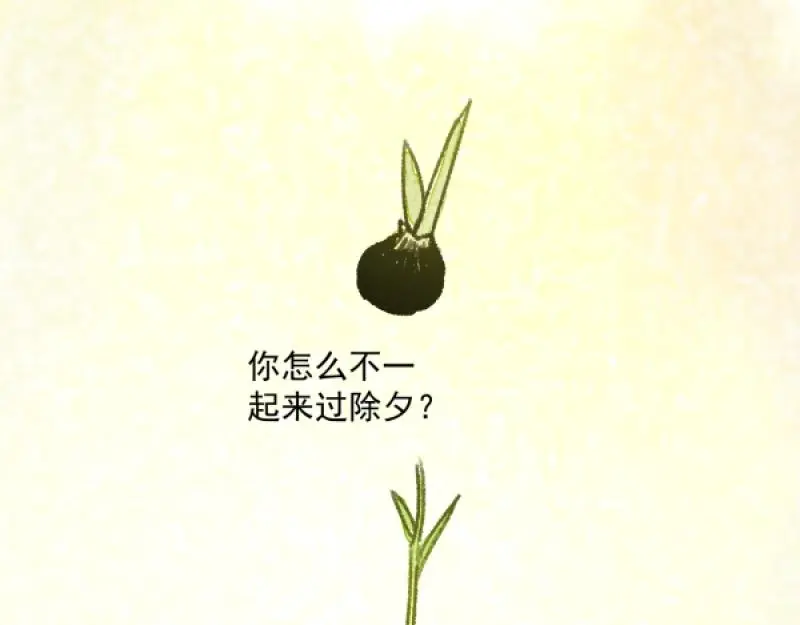 除夕98