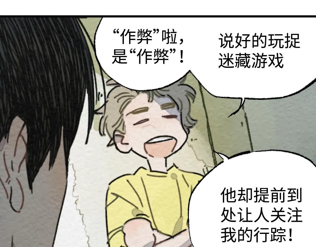 第20话 最好的礼物119