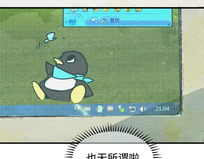 第19话 扣扣宠物68