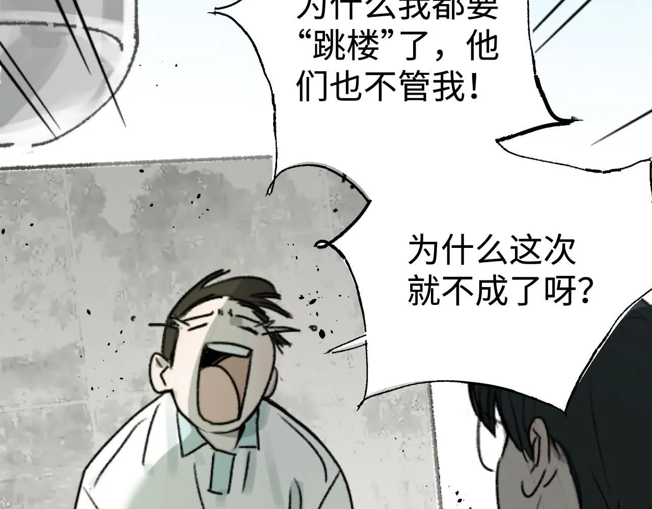 第23话 真的假的？107