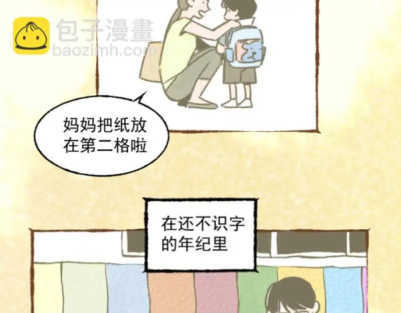 “仓鼠”（下）75