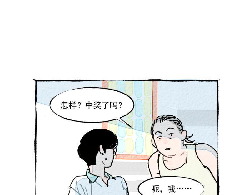 第9话 幸运的人140