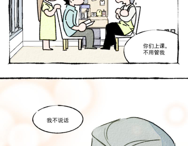 第11话 家教85